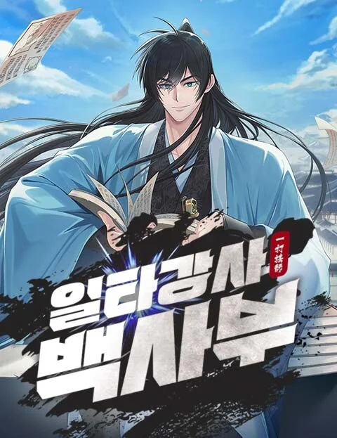 Star Instructor, Master Baek Manga Cover