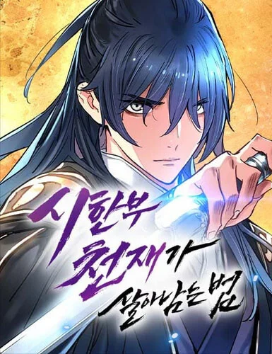 Surviving as a Genius on Borrowed Time Manga Cover