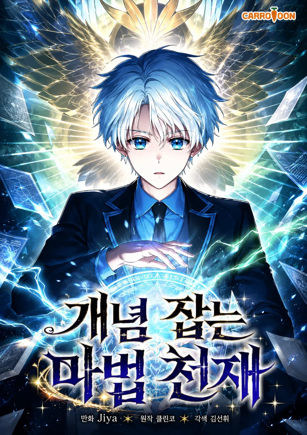 The Concept-Grasping Magical Genius Manga Cover