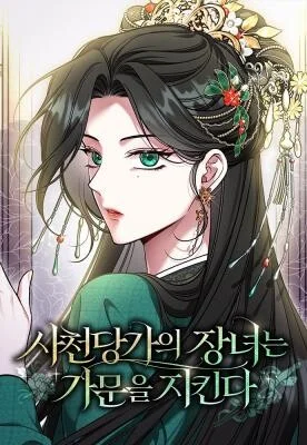 The Eldest Daughter of the Tang Clan of Sacheon Protects the Family Manga Cover