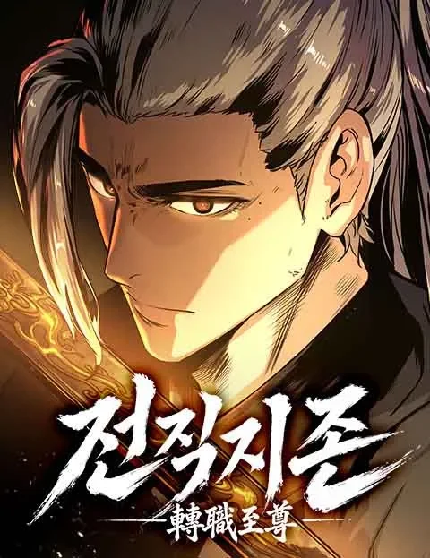 The Former Supreme Manga Cover