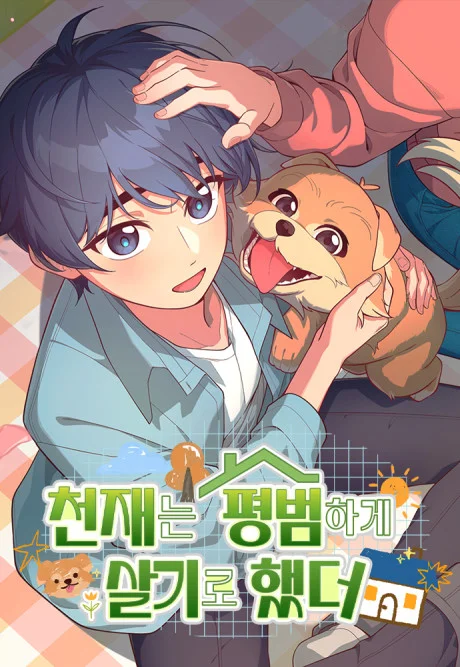 The Genius Wants an Ordinary Life Manga Cover