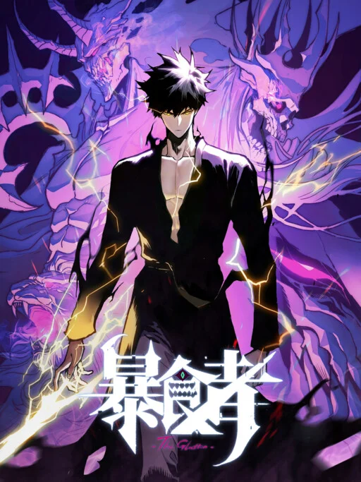 The Glutton: Devourer of Kings Manga Cover
