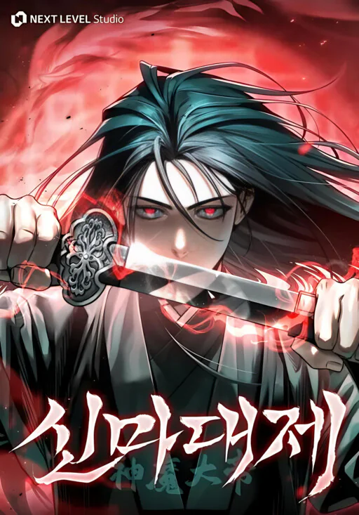 The Great Heavenly Demon Sovereign Manga Cover