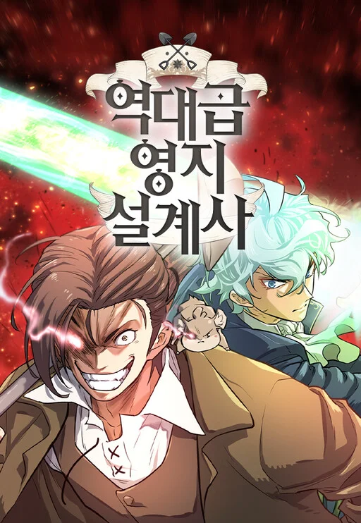The Greatest Estate Developer Manga Cover