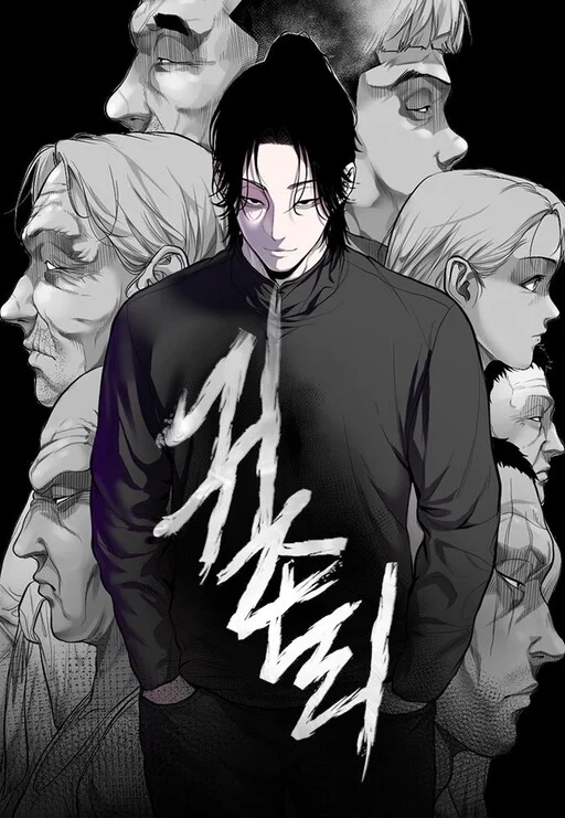 The Gwichon Village Mystery Manga Cover