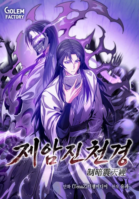 The Ruler Of Darkness Manga Cover