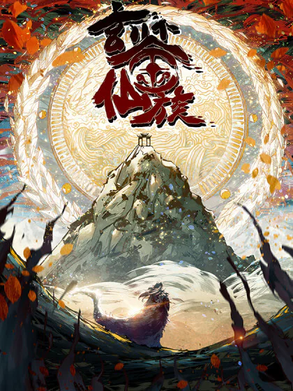 The Mirror Legacy Manga Cover